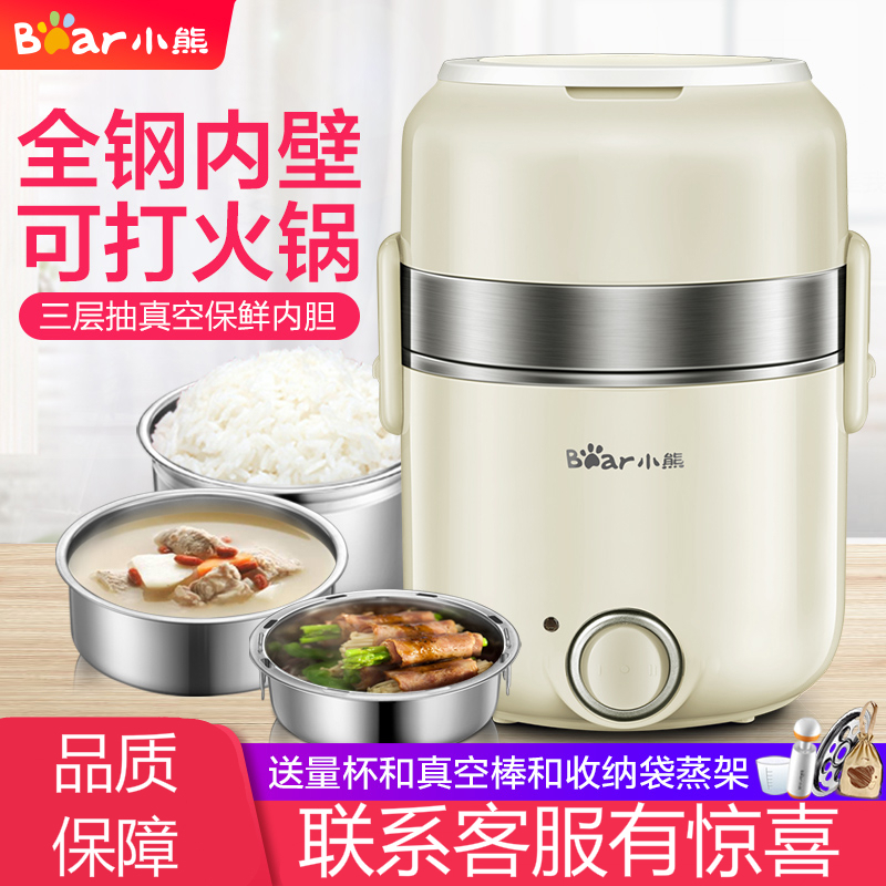 小熊(bear)电热饭盒电饭盒可插电加热保温饭盒三层大容量2-3人