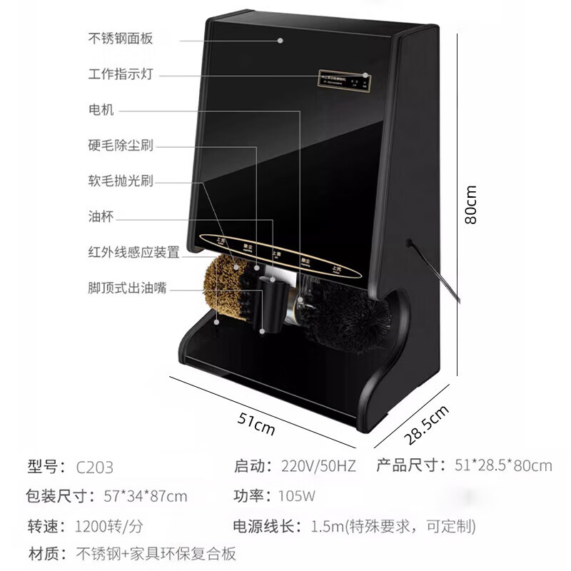 申江智能感应擦鞋机家用酒店立式擦皮鞋器全自动刷鞋机 SJ-C203 黑金高清大图