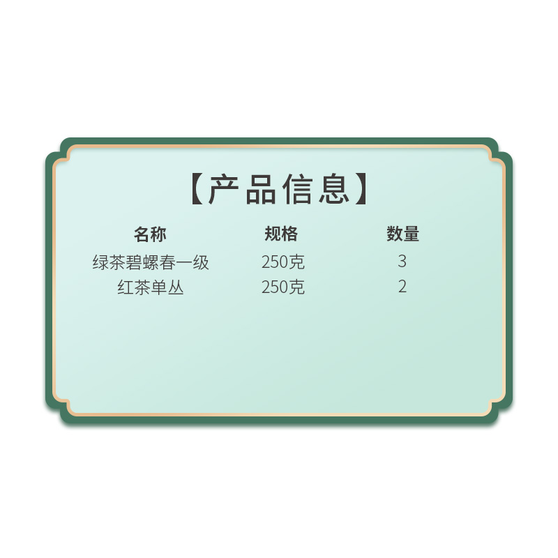 花祈鸿运 防暑茶叶礼盒 B 1250克 盒高清大图