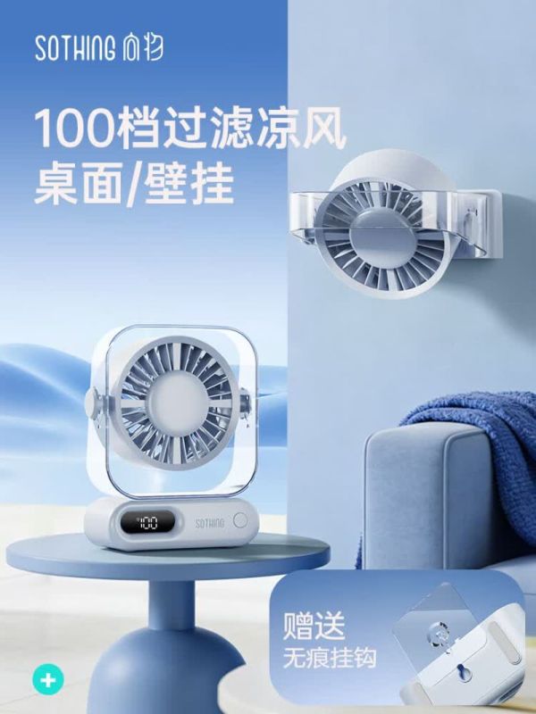 向物Sothing 桌面风扇-Air 17(4000mAh)天空蓝高清大图