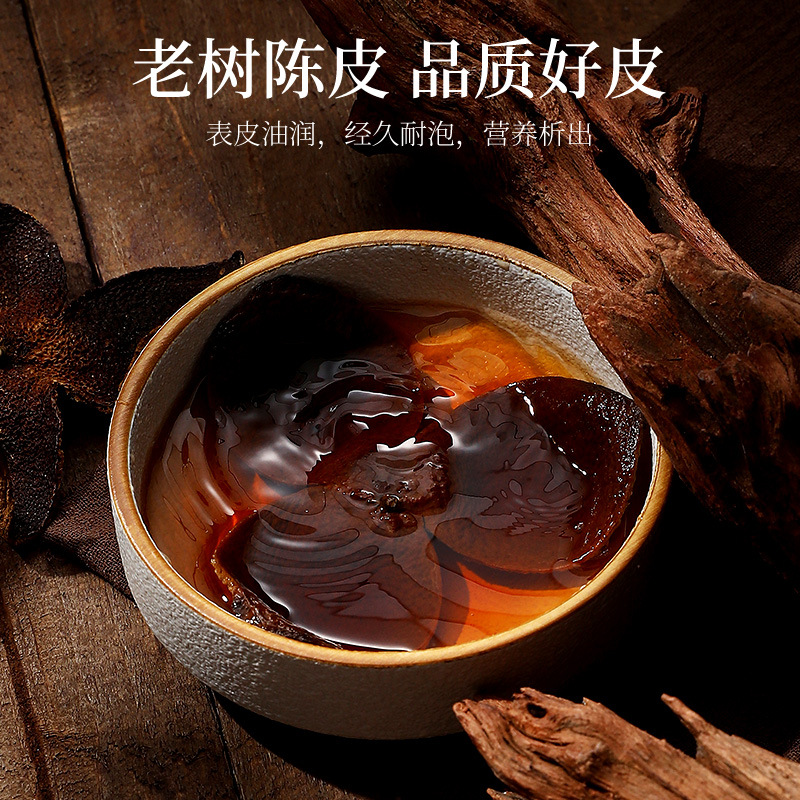 15年新会陈皮250g 陈皮干陈皮泡茶煲汤料干货广东新会特产道地橘子皮养生茶冲泡官方旗舰店高清大图