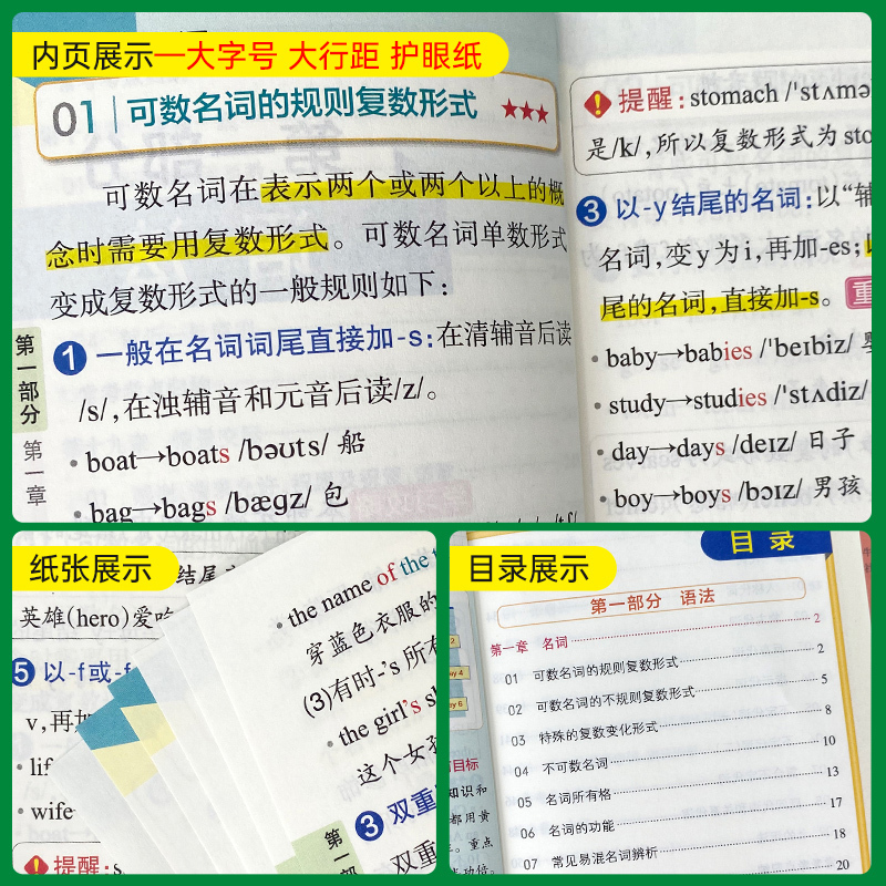 物理 初中通用 [正版]2023新版初中英语基础知识天天背七年级八九年级词汇语法手册核心单词短语大全中考复习资料掌中宝口