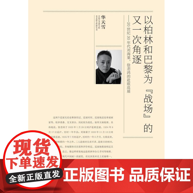 正版 艺术收藏与鉴赏 第27期 民国艺术家欧游记本书重点介绍民国时期欧洲留学的艺术家全面反映早期欧洲留学艺术家的方方高清大图