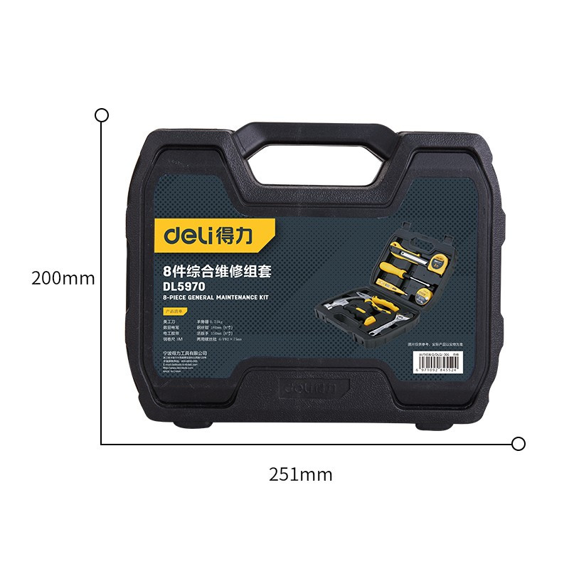 得力(deli)DL5970 工具箱套装 电工木工维修五金手动 多功能工具组套应急常备 8件套 黄黑色 1套