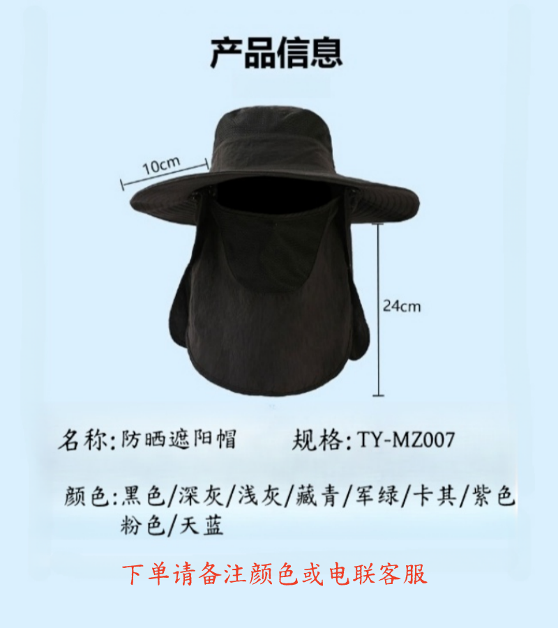 铁洋 防晒遮阳帽 TY-MZ007 顶高清大图