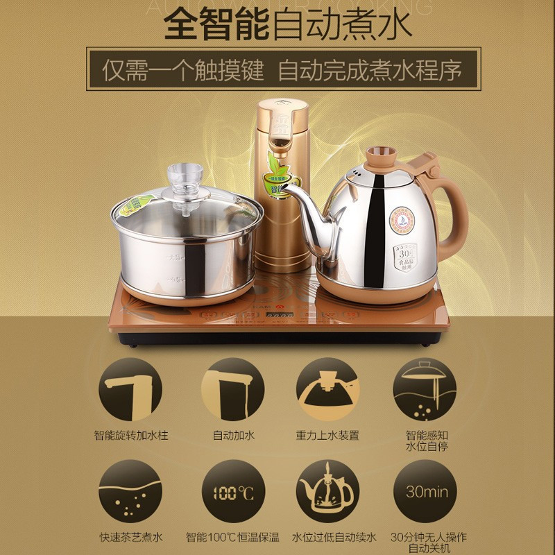 金灶 V3 电水壶 自动烧 水壶 单台装 zc