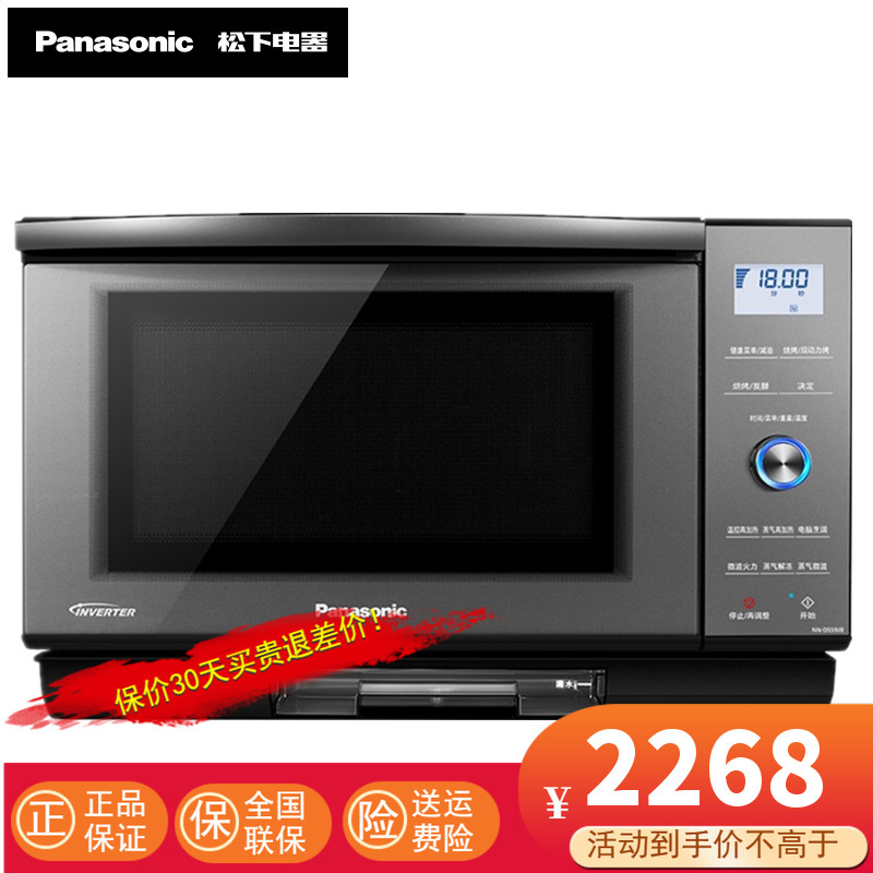 松下(Panasonic)微波炉蒸烤箱智能家用变频微蒸烤一体机官方旗舰微波炉NN-DS59JB