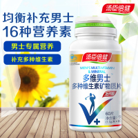 汤臣倍健多维男士多种维生素矿物质片(60片)