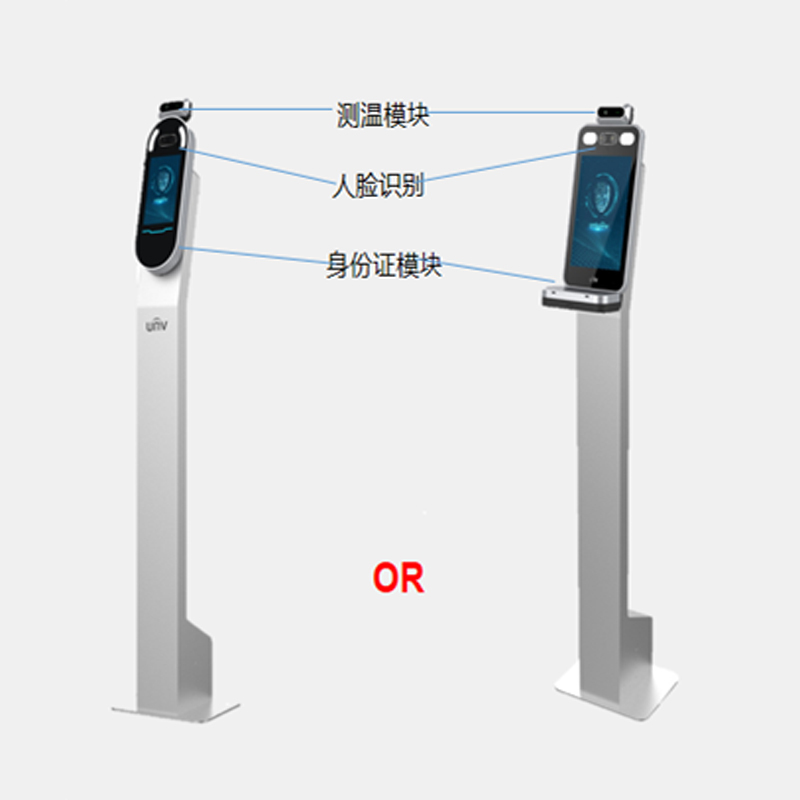 扬天 人脸门禁及测温系统 含身份证/IC卡核验模块