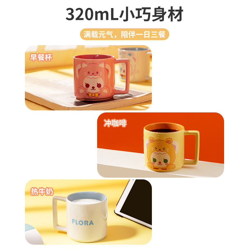 名创优品(miniso) 奇萌泰迪双色陶瓷杯茶具高颜值卡通早餐杯家用咖啡杯