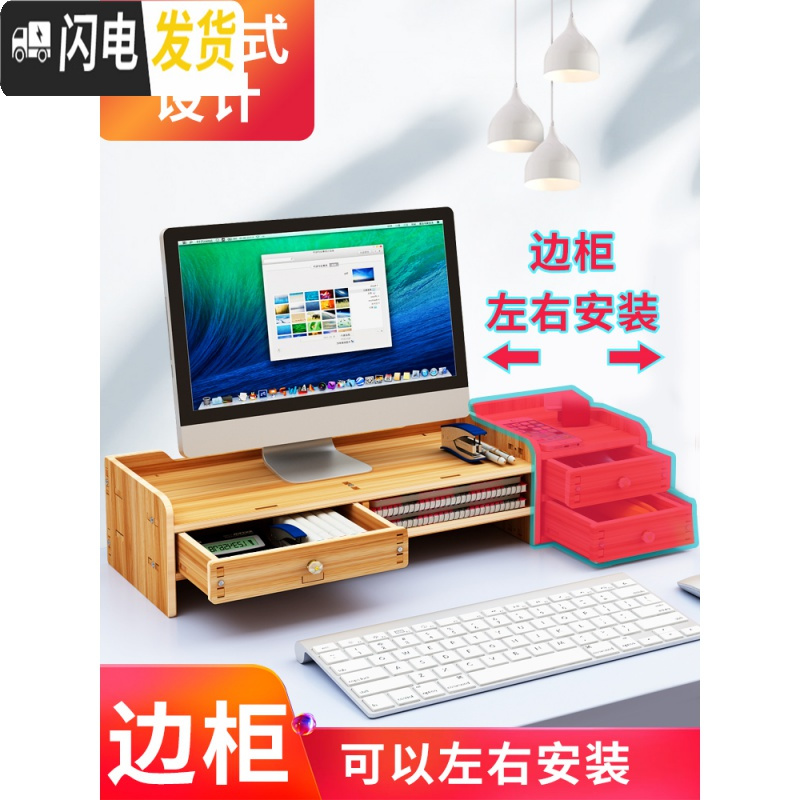 三维工匠护颈电脑显示器增高架办公室桌面收纳盒台式屏幕书桌置物架可调节高清大图