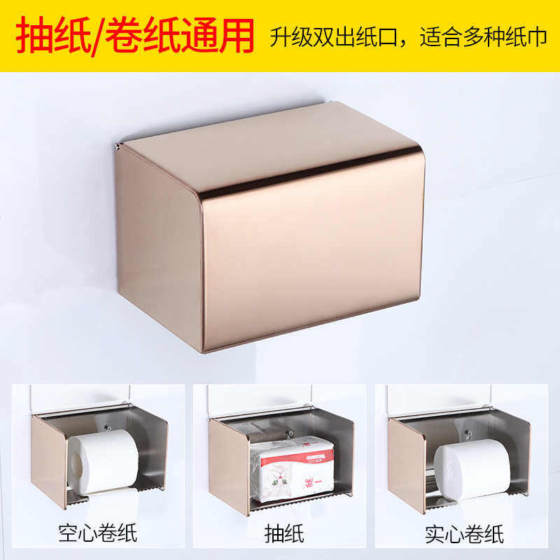 加厚不锈钢卫生间厕纸盒厕所防水卷纸架浴室盒擦手纸盒