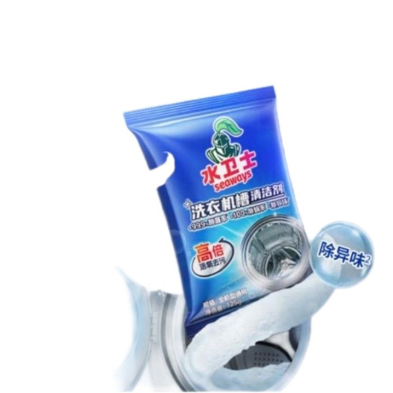 水卫仕(seaways) 洗衣机清洁剂 家用滚筒波轮洗衣机槽清洗剂 125g(单位:袋)