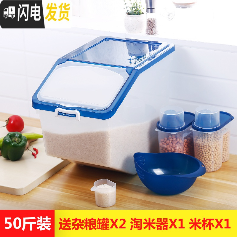 三维工匠厨房密封米桶20斤50斤装面粉桶家用30斤米盒子储米箱防虫防潮米缸收纳桶 50斤透明蓝送杂粮罐2个淘米器1个米杯1个