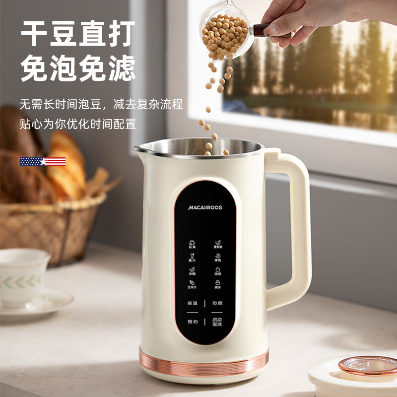 迈卡罗豆浆机冷热双打动力强劲细腻研磨一键清洗MC-PB085高清大图