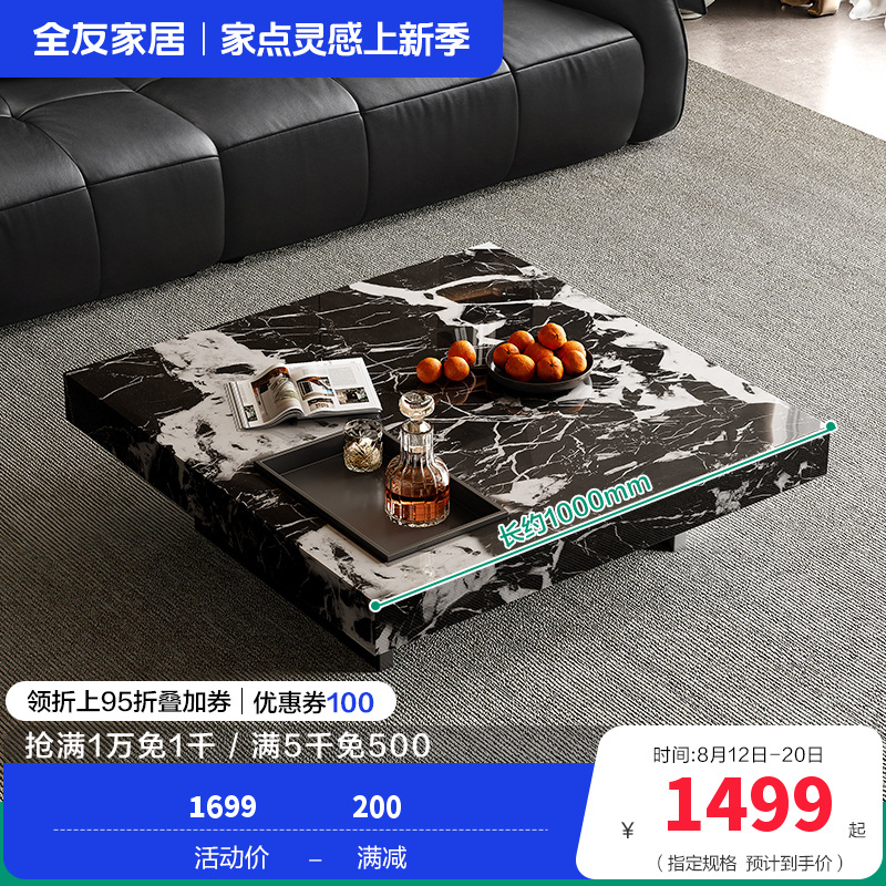 全友家居现代简约客厅家用小户型高端大理石方形高级感茶几 【宝格丽黑丨大理石】茶几 详询客服
