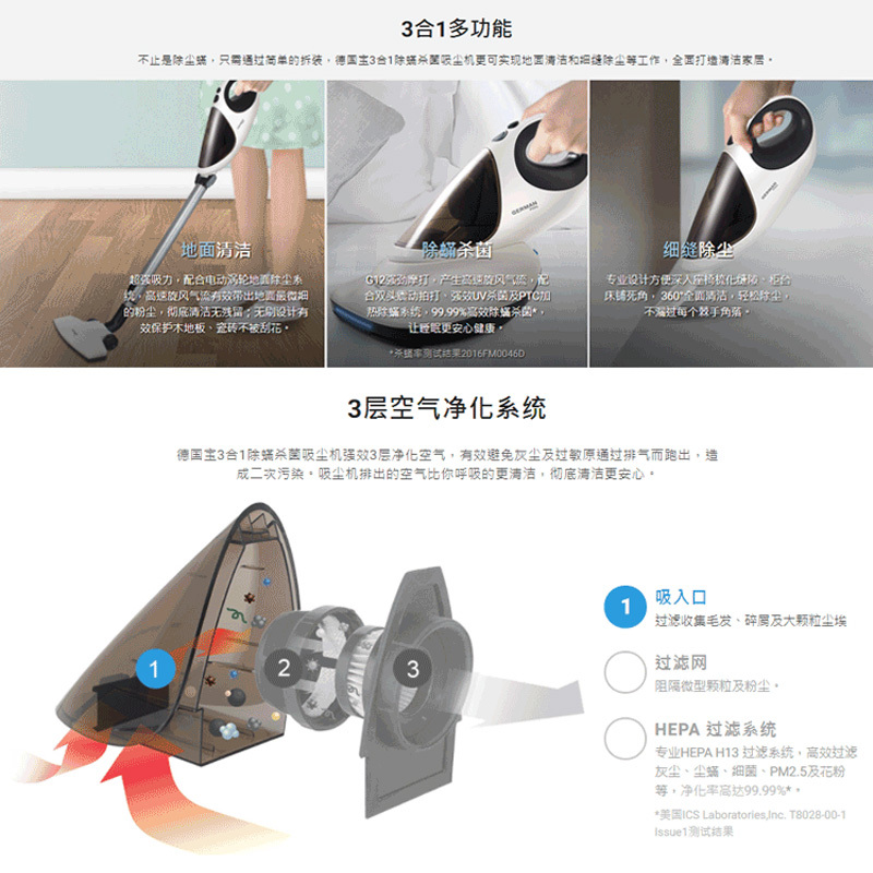 德国宝(German Pool) MKC-112三合一除蟎杀菌吸尘器除螨仪 白色