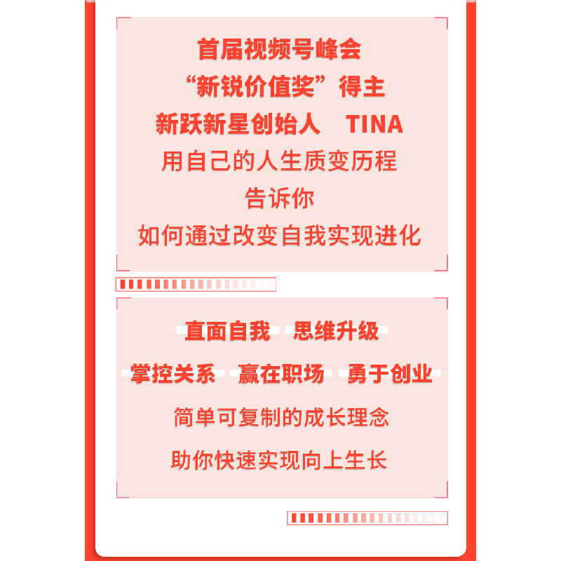 正版 人生重启手册 王彦婷 台海出版社 9787516832769 书籍高清大图