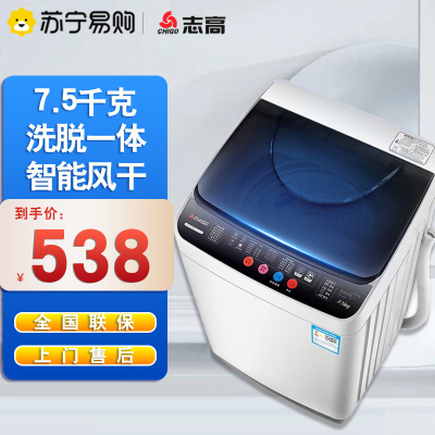 志高（CHIGO） XQB75-2010 全自动洗衣机（灰色）