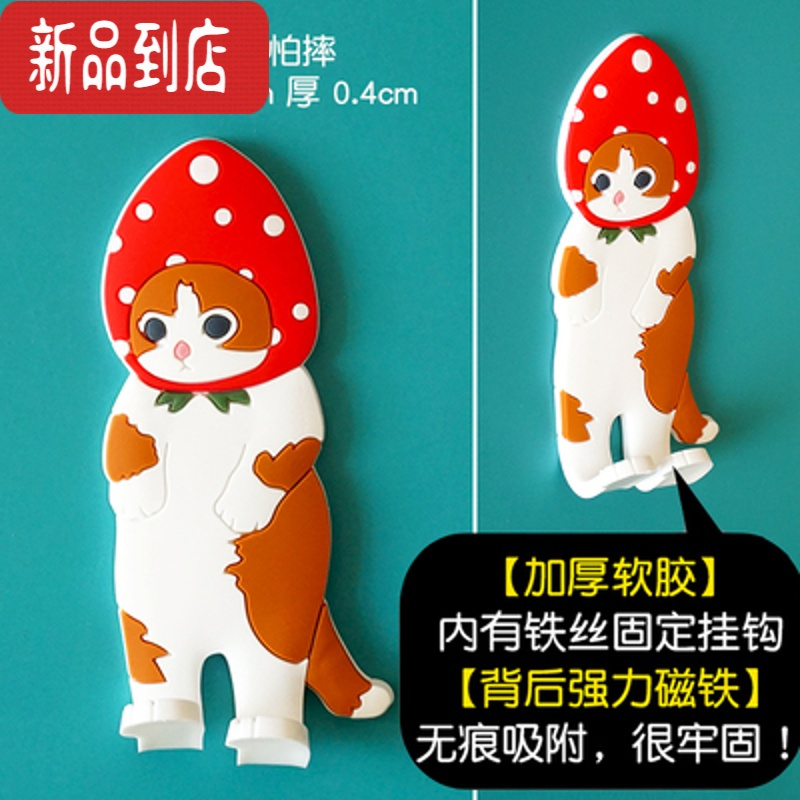 真智力卡通动物多磁贴挂钩挂钩创意冰箱装饰贴留言板磁性贴 草莓喵 中磁性玩具