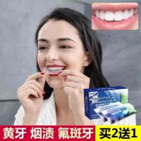 [买2送1]洁白牙贴炫白牙黄美白牙齿去黄牙变白牙亮白贴片李佳琦