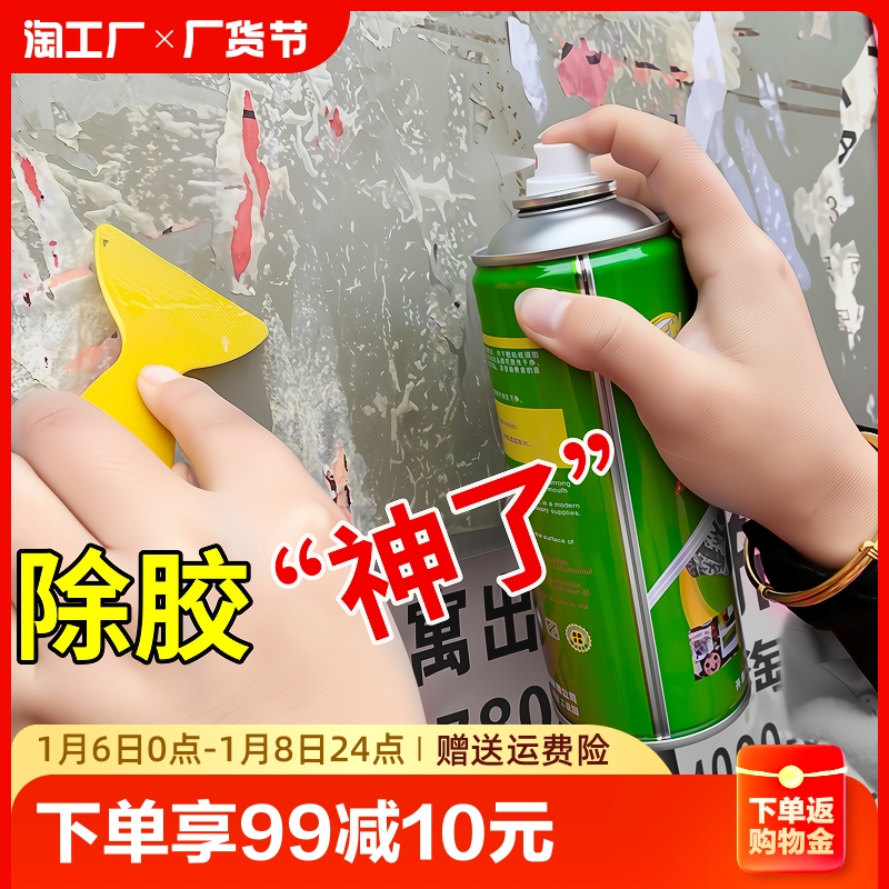 除胶剂去胶清洁剂汽车家用黏胶去除好物清洗不干胶柏油沥青用强力 大瓶装-多功能泡沫清洁剂650ml一瓶