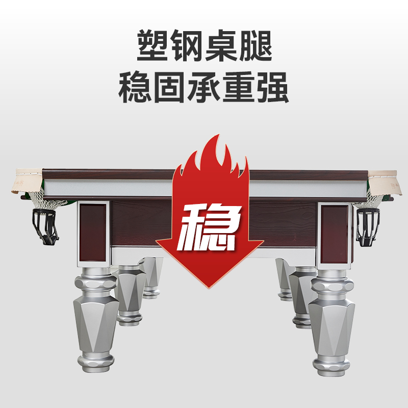 脉客MK07-9A中式台球桌高清大图