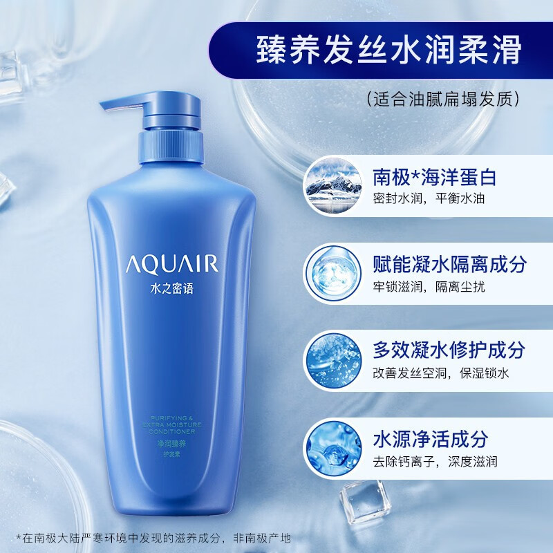 水之密语净润臻养洗护套装控油型洗发水600ml+护发素600ml清爽控油蓬松净爽