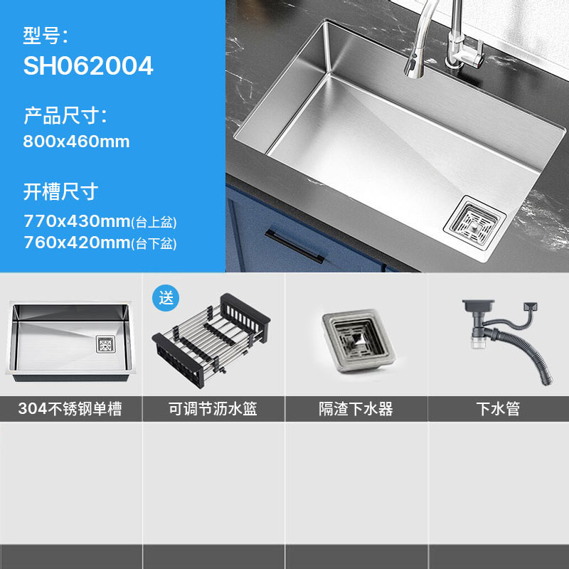 赛恩水槽洗菜盆单槽拉丝304不锈钢容量槽盆台上台下厨房洗碗池 80*46手工单槽（不含龙头）
