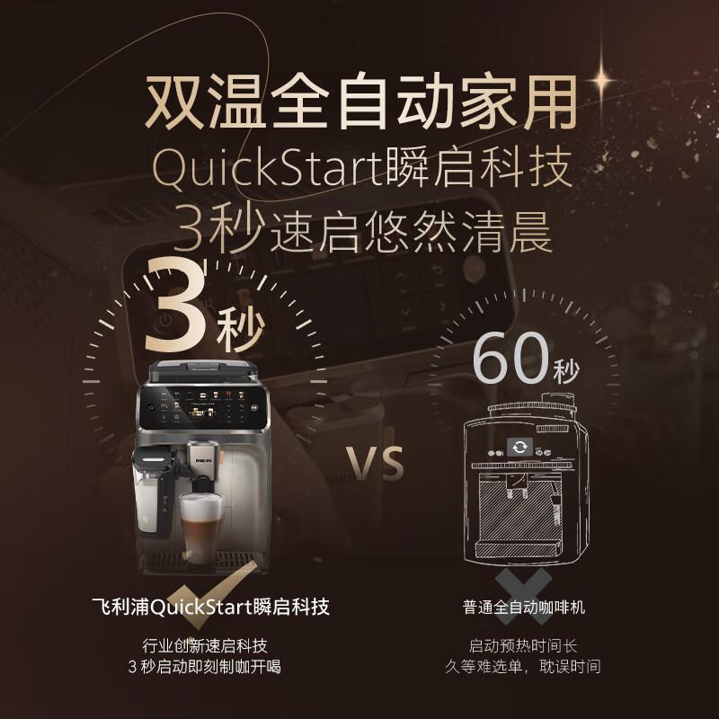 飞利浦新5系ultra意式全自动家用咖啡机 研磨一体冷热双萃3s速启顶配款EP5548国家补贴 送礼