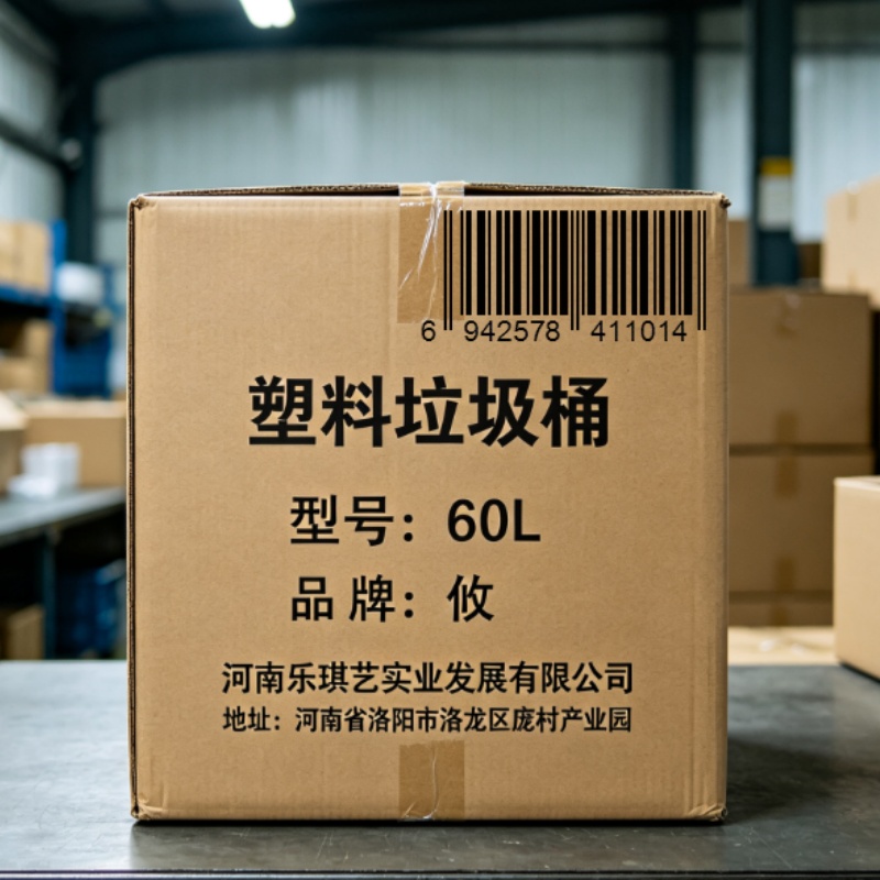 攸塑料垃圾桶60L个高清大图