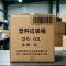 攸塑料垃圾桶60L个
