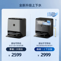 美的(Midea)美的扫地机器人扫拖一体 V10 扫拖洗烘一体机自动清洗拖布烘干洗地机拖地机