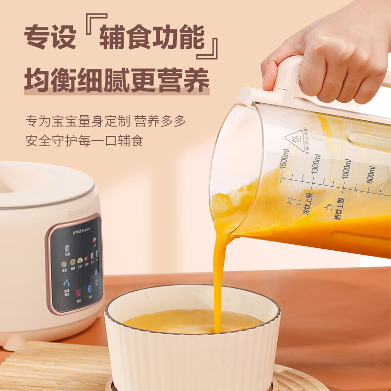 荣事达破壁机RZ-545H(NFC)高清大图