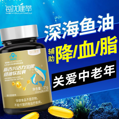 每优健萃鱼油软胶囊60粒.