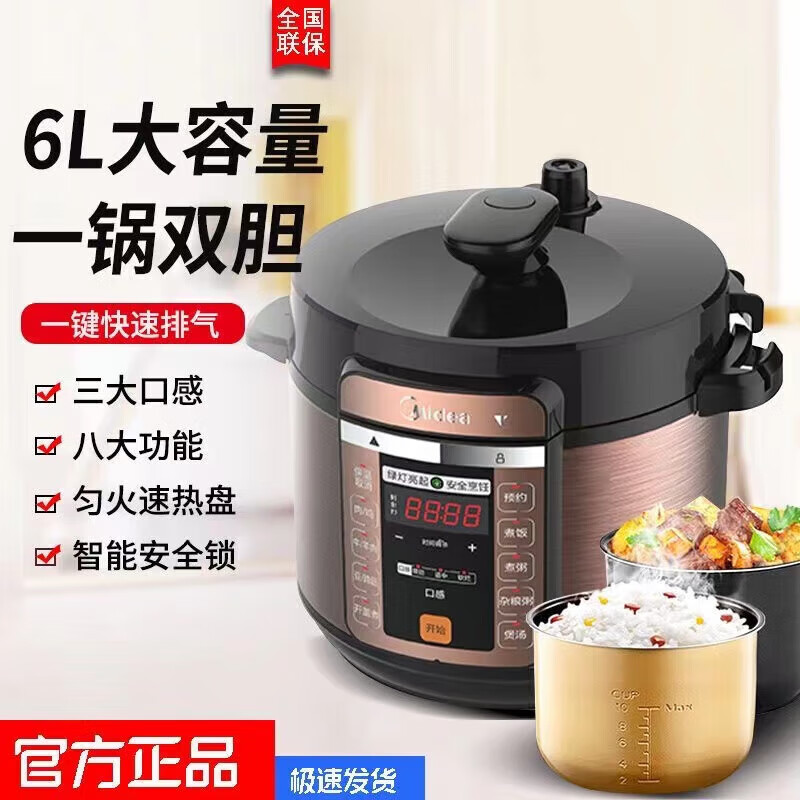 美的电压力锅家用蒸煮煲汤大容量多功能定时预约高压电饭煲电饭锅 MY-CS6018P高清大图