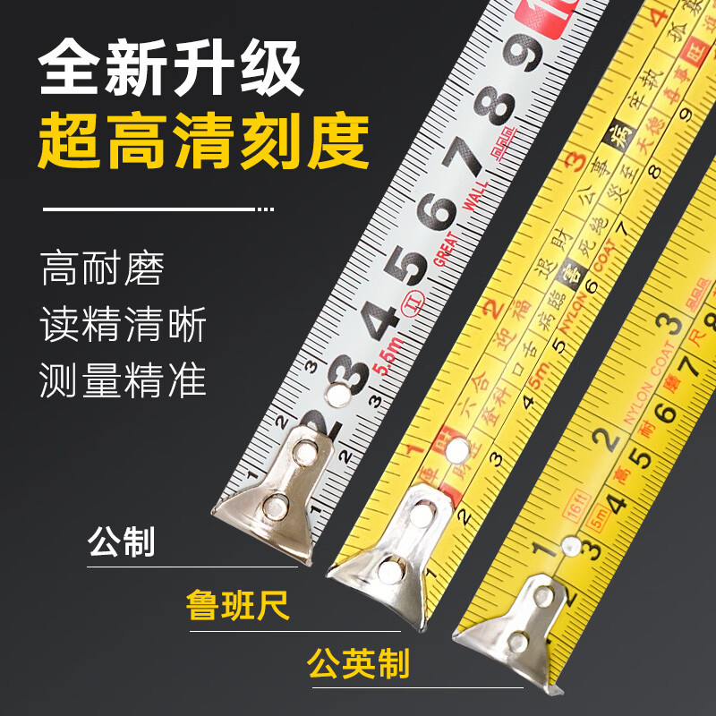 长城精工/GREATWALL 88系列精瑞三制动钢卷尺(公制)688860(单位:把)