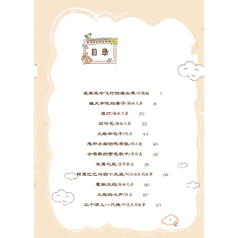 正版 童话中的正义 张丽芳 主编 广西教育出版社 9787543584860高清大图