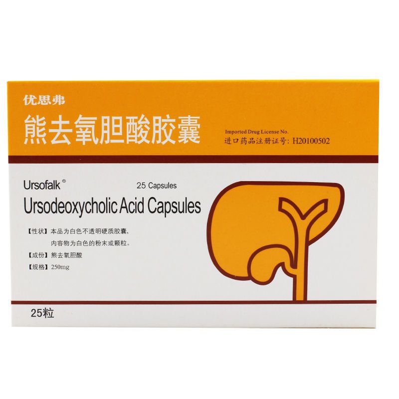 优思弗熊去氧胆酸胶囊250mg25粒盒胆囊胆固醇结石一必须是x射线能穿透