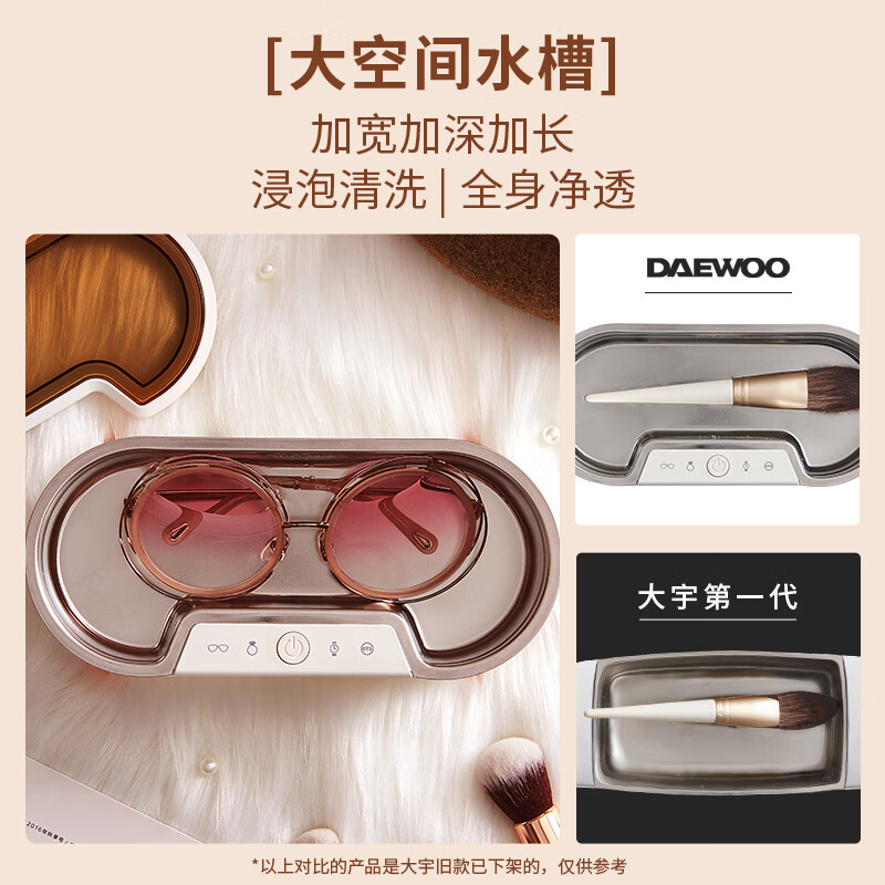 大宇(DAEWOO)超声波清洗机便携家用旅行洗眼镜机眼镜清洗器手表首饰牙套小型清洗机 C1高清大图