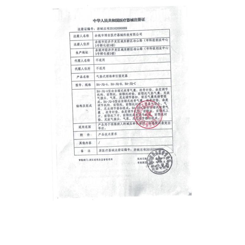 可孚颈椎牵引器家用矫正器颈椎病专用治疗器医疗颈托护颈固定理疗