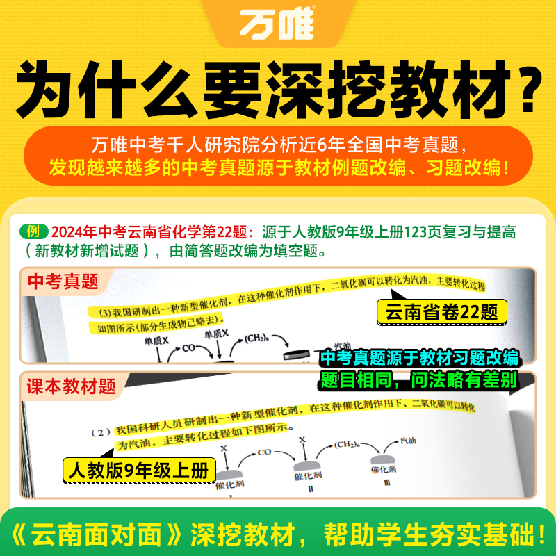 地理 云南省 [正版]2025云南地理面对面初三总复习全套资料七八九年级初三地理模拟题训练历年中真题卷辅导书资料万维教育