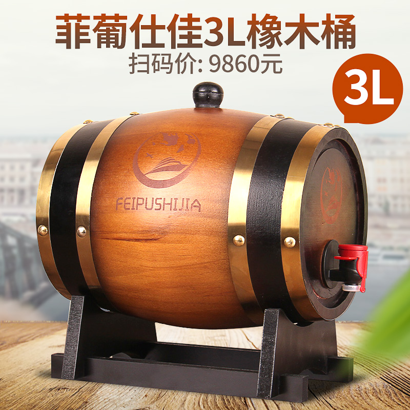 红酒木桶