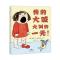 我的大喊大叫的一天! 2012年度英国罗尔德·达尔幽默童书奖