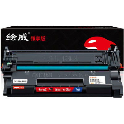 绘威 臻享版 CF228A硒鼓 黑色易加粉 适用惠普/HP M403d M403n M403dn M403dw