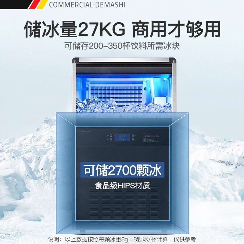 德玛仕制冰机商用奶茶店 方冰全自动大型 大容量 家用制冰机 大型造冰机冰块机制冰器 QS-55制冰机（50大冰格）