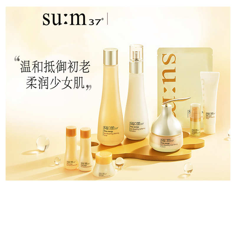 苏秘37° 时光肌底系列礼盒(435ml+27g)