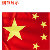 得力3222-2号国旗(面)【面】