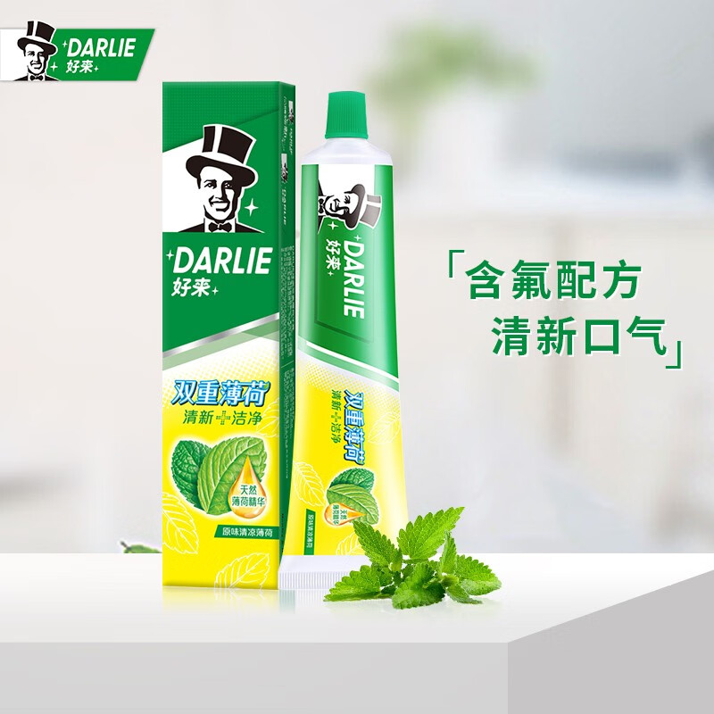 好来(DARLIE)黑人牙膏清新口气含氟双重薄荷牙膏成人 双重薄荷90g高清大图