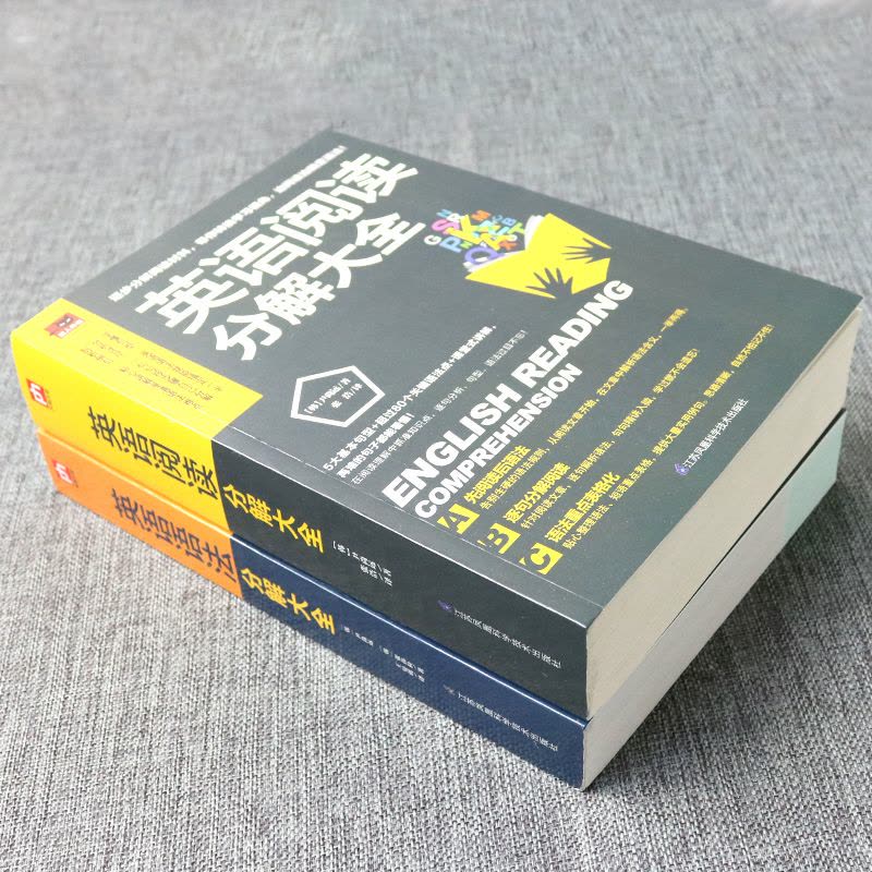 正版 初高中英语语法分解大全全解 英语阅读分解大全全2册零起点英语语法入门 从零开始学英语语法这本就够零基础自学英语书籍图片